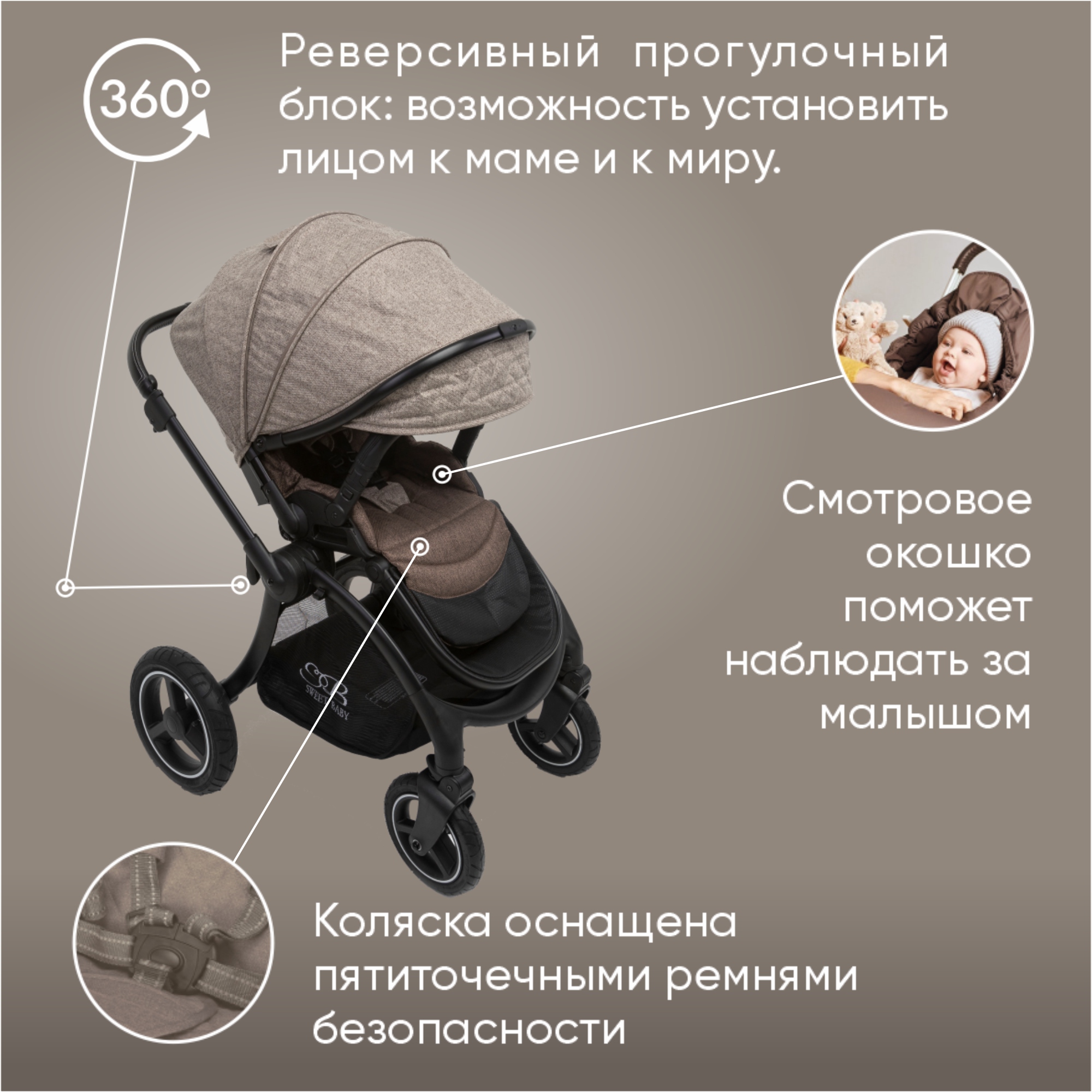 Коляска 2в1 Sweet Baby Cupola Бежевый - фото 13