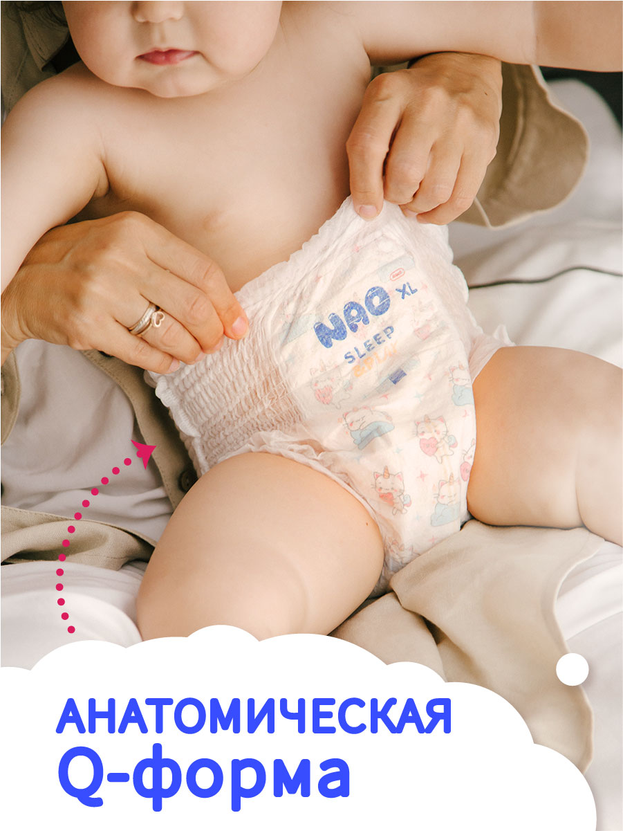 Подгузники трусики NAO Sleep and Play M