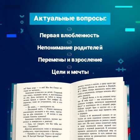 Книга Феникс Премьер Роман для девочек