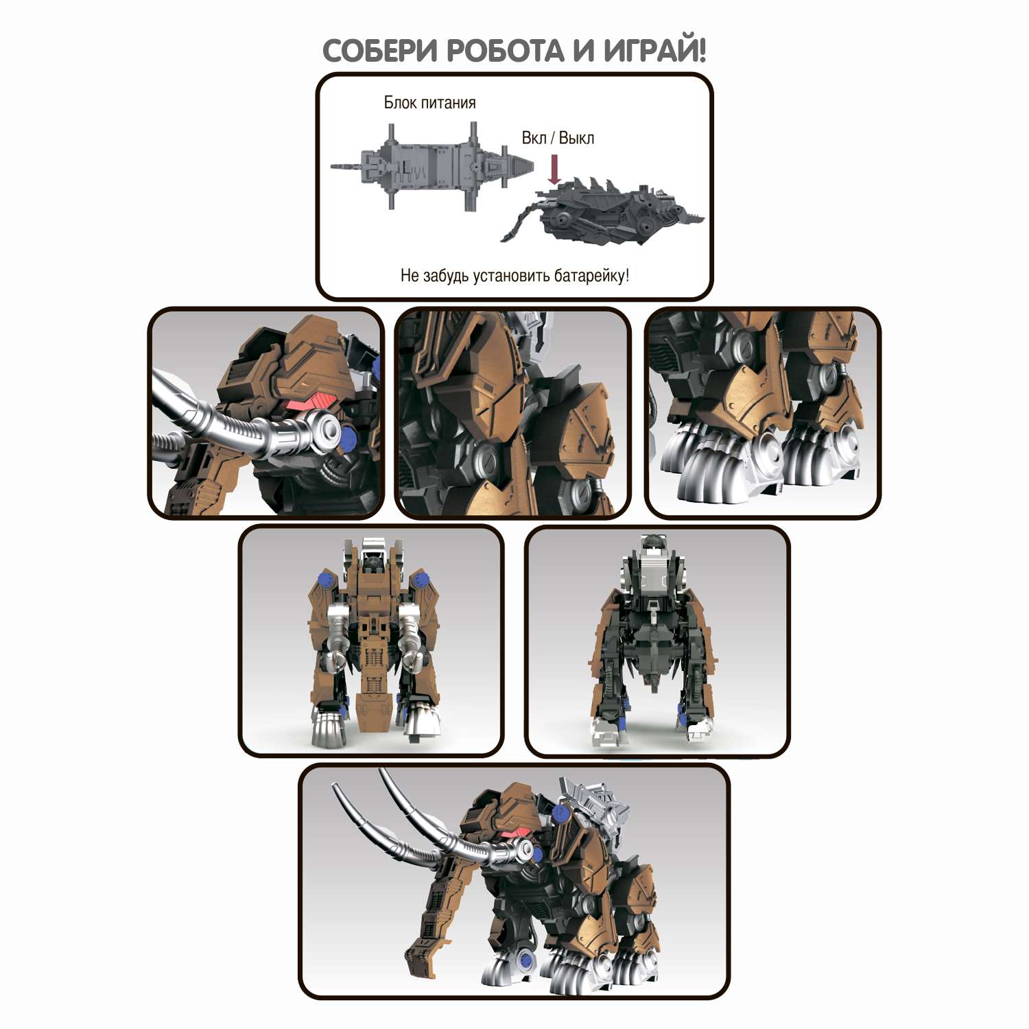 Конструктор BONDIBON Робот Мамонт масштаб 1:35 серия Робототехника с Буки - фото 6