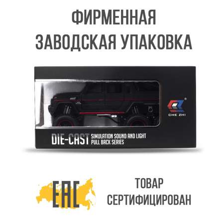 Автомобиль Che Zhi Mercedes 1:24 инерционный