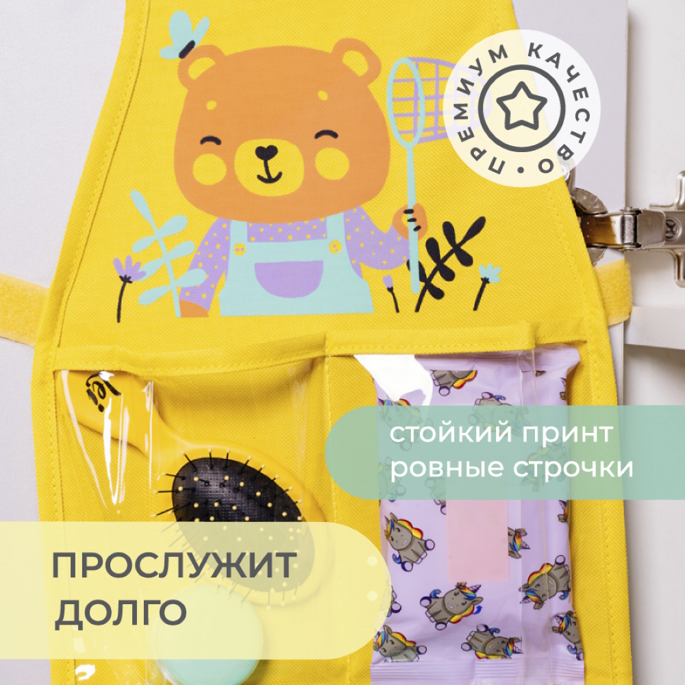 Органайзер Всё на местах в садик для детского шкафчика Медвежонок - фото 8