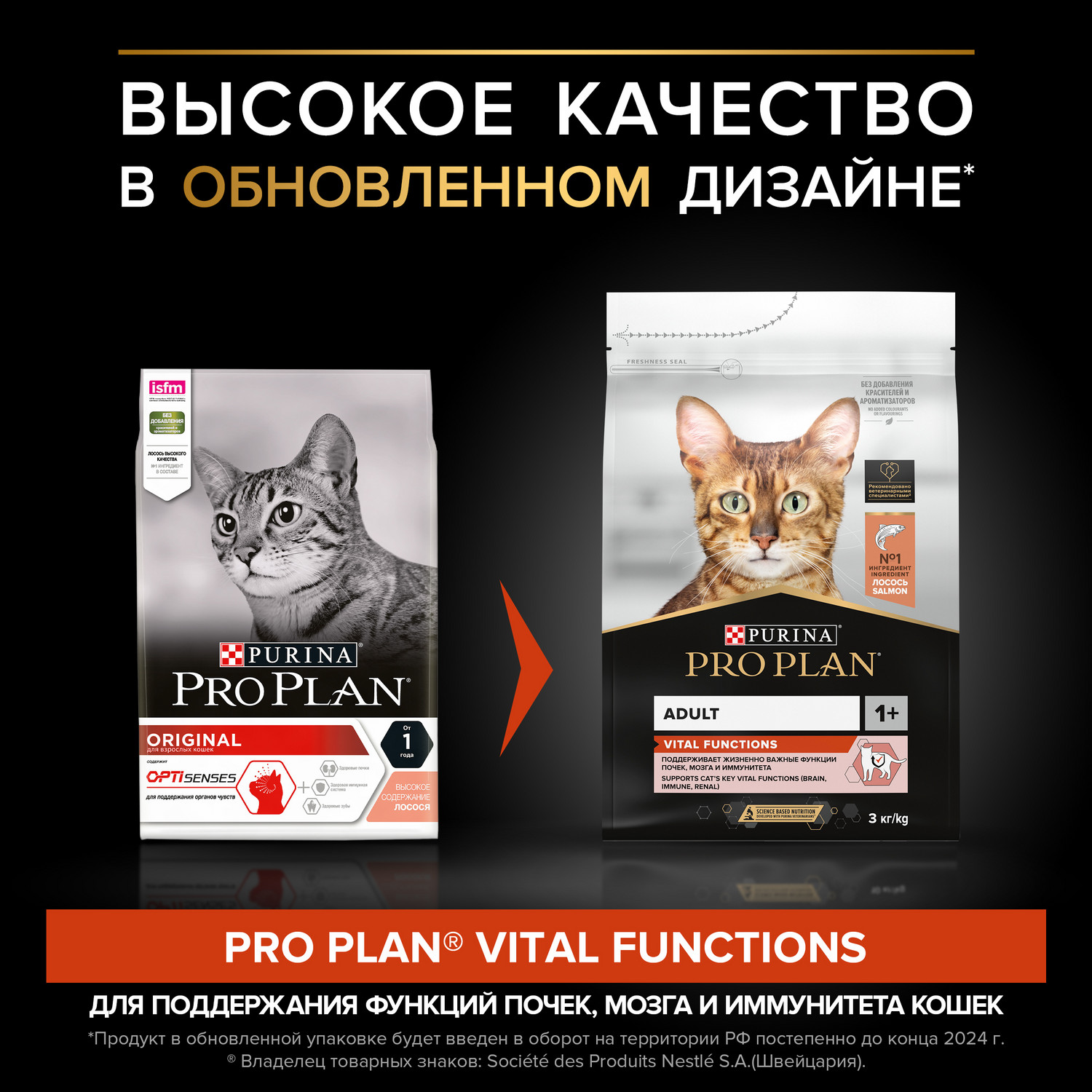 Сухой корм для кошек PRO PLAN 3 кг лосось (полнорационный) - фото 2