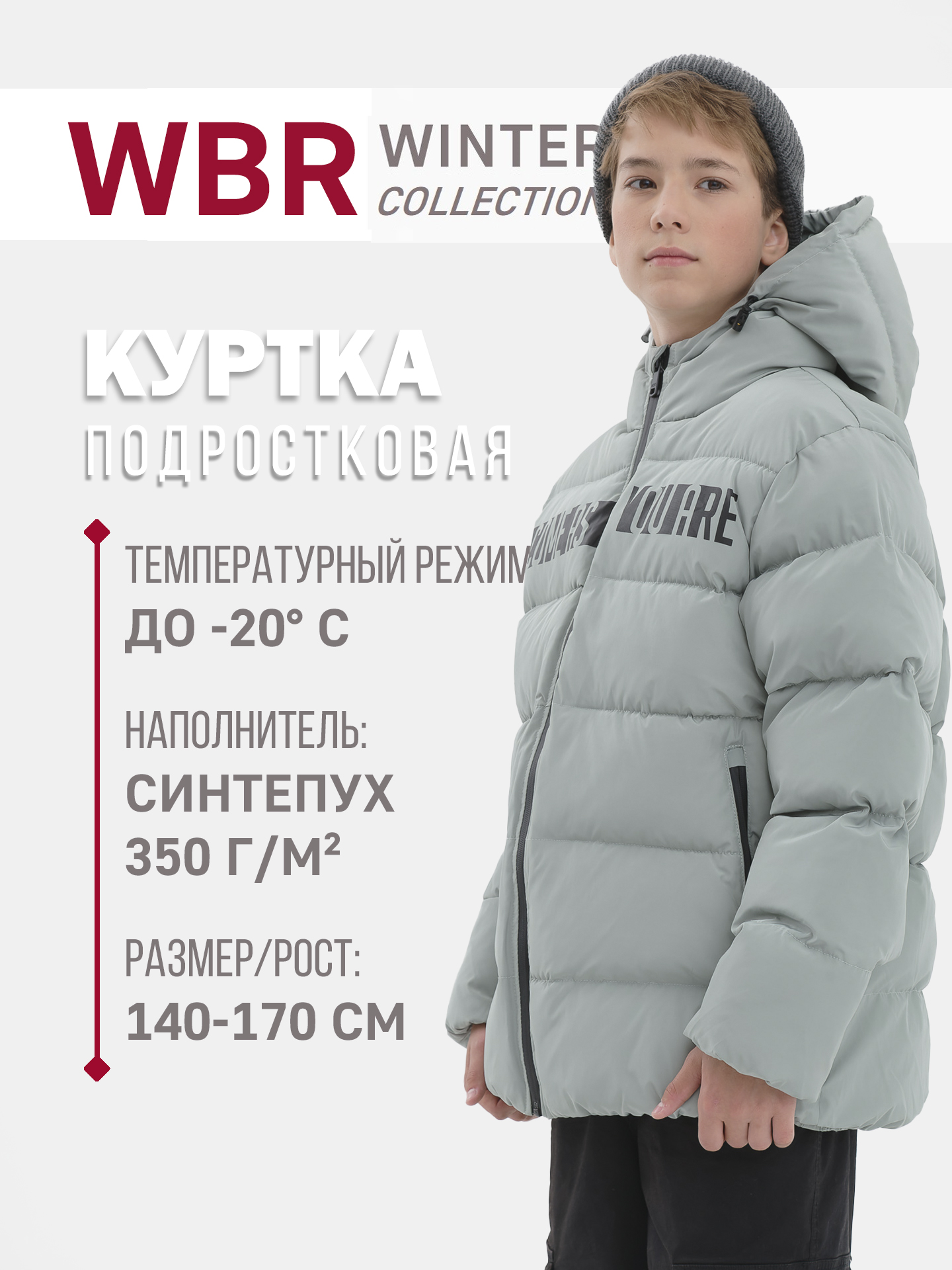 Куртка WBR 72-004 - фото 2