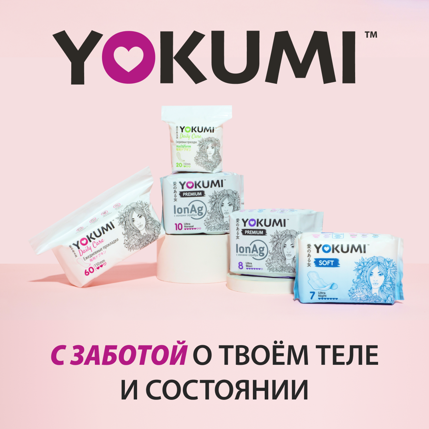 Прокладки женские YOKUMI Multiform 60 шт - фото 11