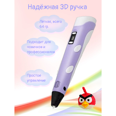 3D-ручки 3D PEN RP100B Сборник трафаретов Коврик Цвет сиреневый.