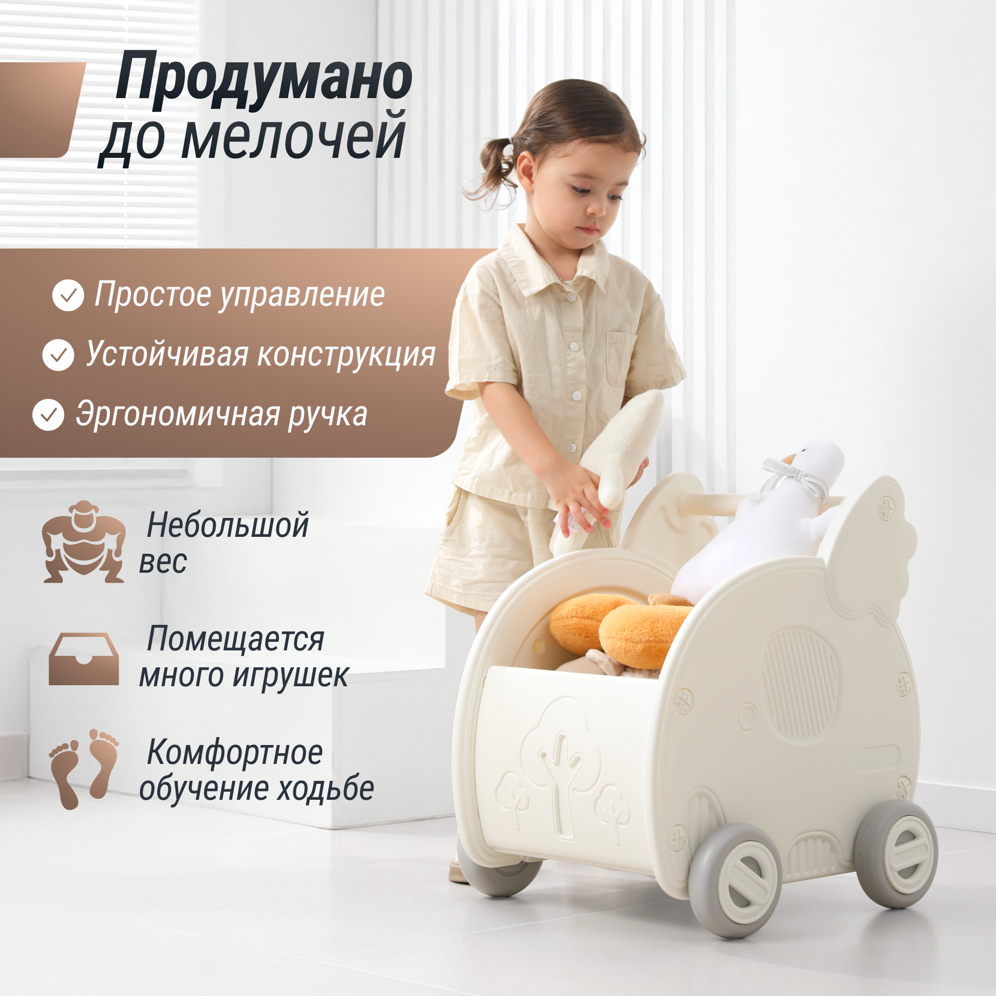 Тележка UNIX Kids Elephant white PCARTELEPHWT - фото 2