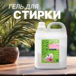 Гель для стирки Green Love универсальное средство 5 л