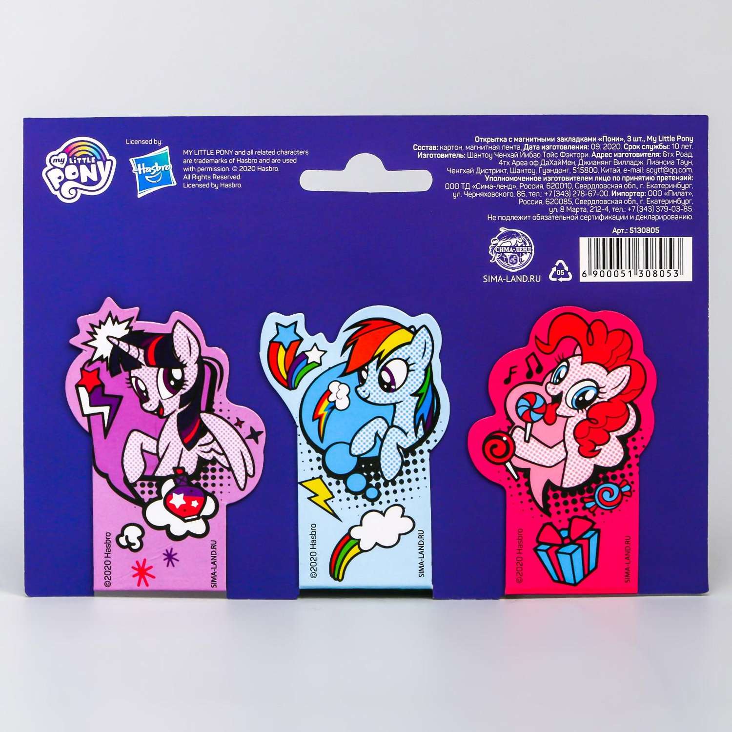 Открытка Hasbro с магнитными закладками «Пони» My Little Pony 3 шт - фото 2