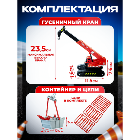 Погрузчик Libom без механизмов в ассортименте