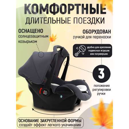 Автокресло agex Simple 0 (0 -13 кг)