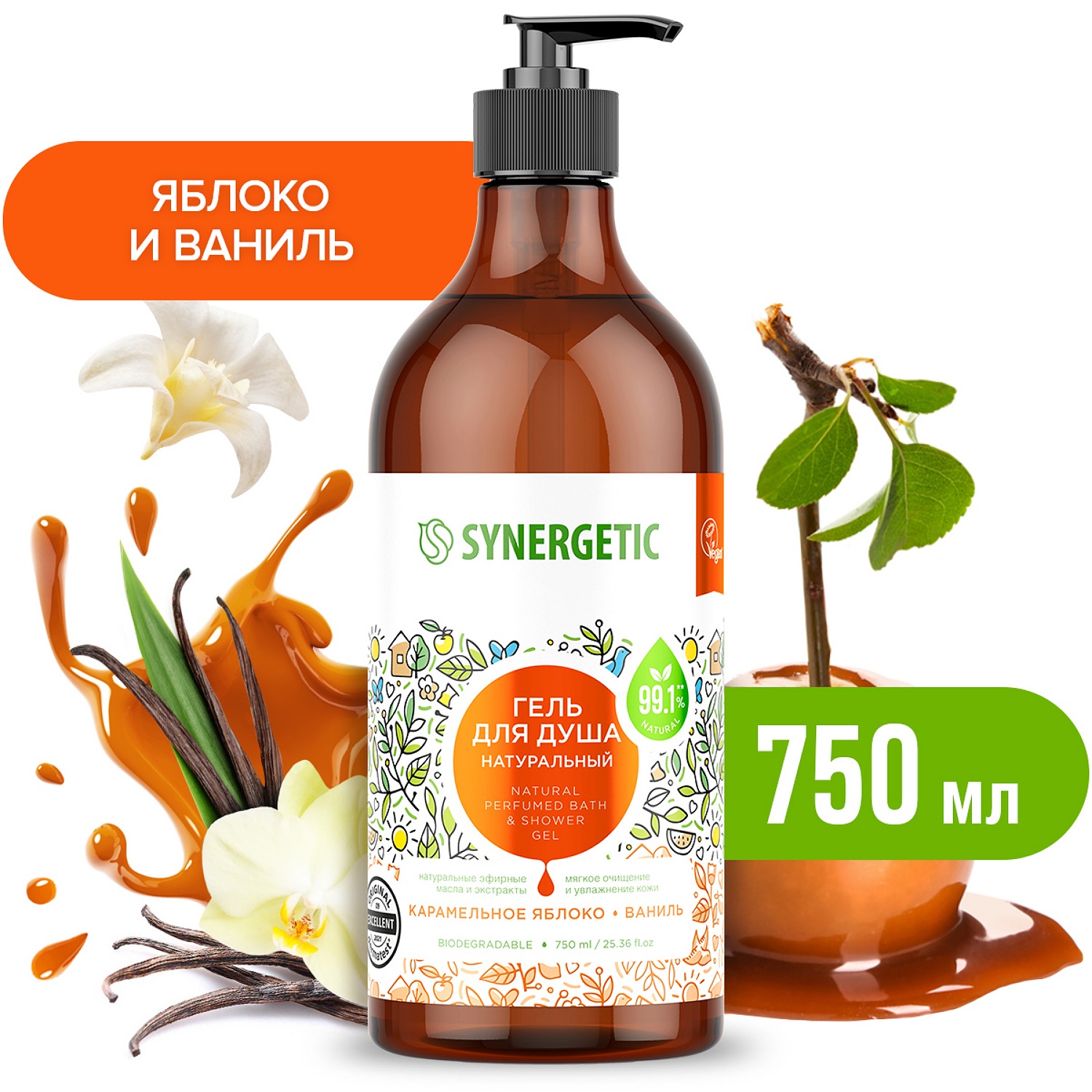 Гель для душа Synergetic Карамельное яблоко-Ваниль 0.75л - фото 1