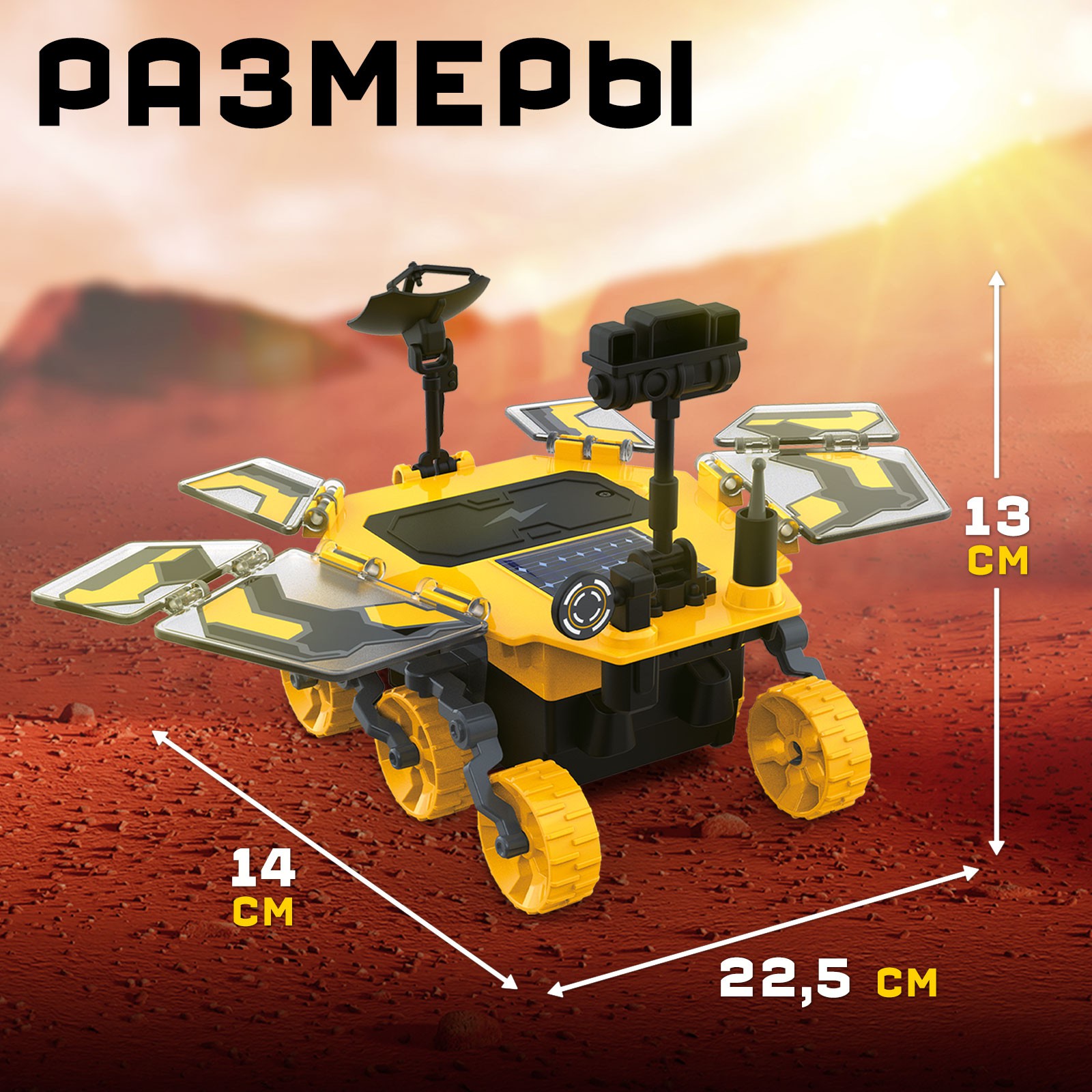 Электронный конструктор Эврики «Солнечный марсоход» 46 деталей - фото 4