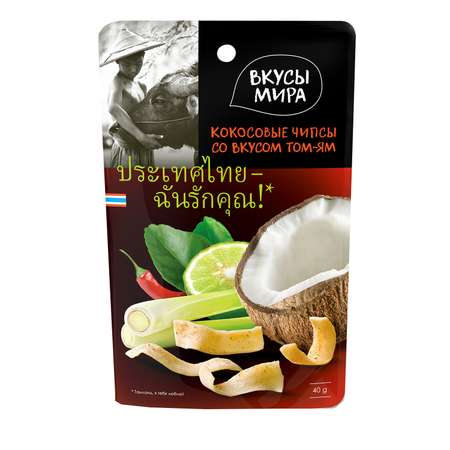 Чипсы Вкусы Мира кокосовые том-ям 40г