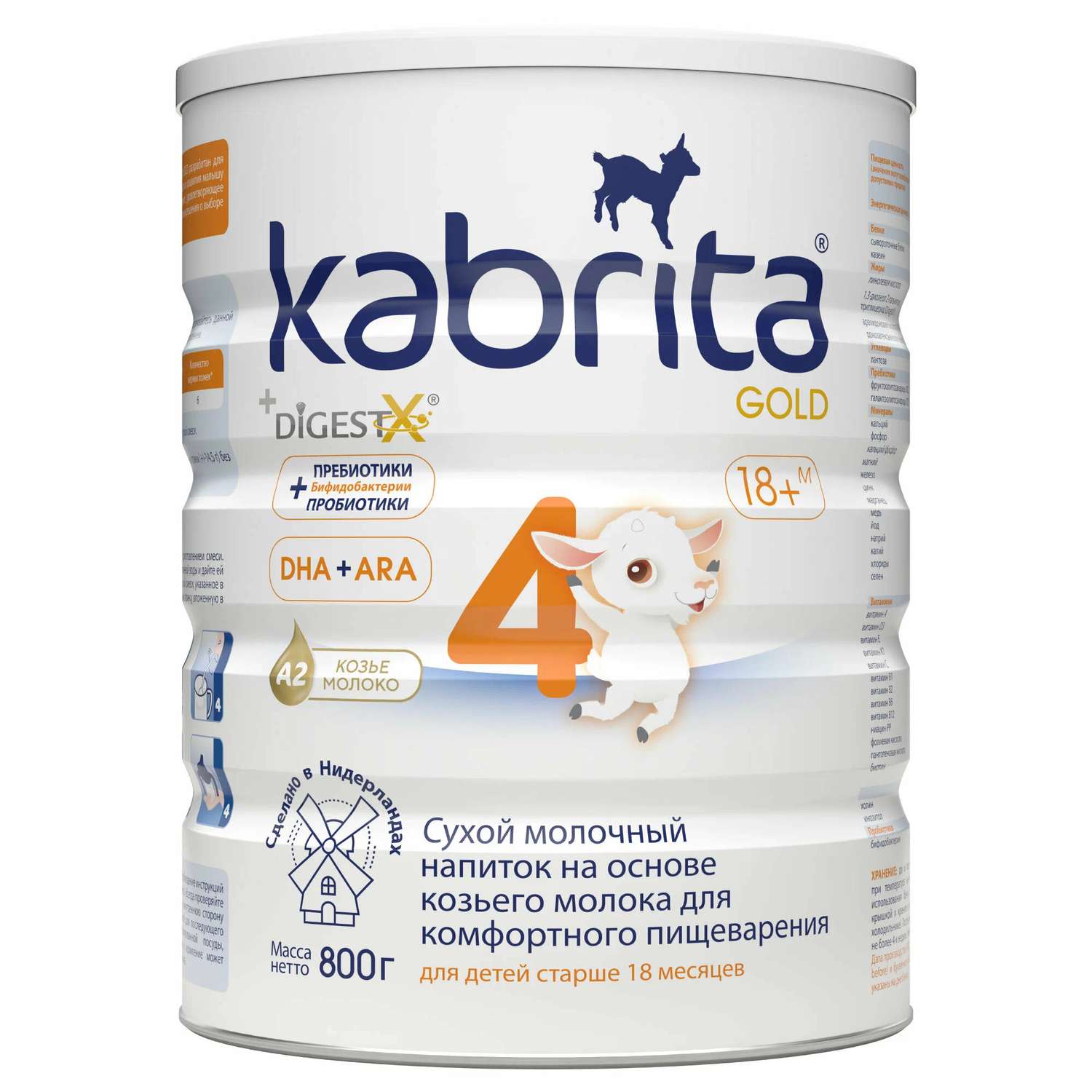 Набор Kabrita 4 Gold смесь молочная 800 гр 2шт - фото 1