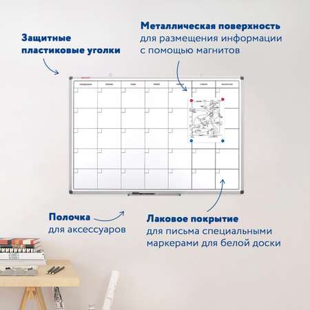 Доска демонстрационная Brauberg планинг на месяц магнитно-маркерный на стену для офиса и дома 60х90 см