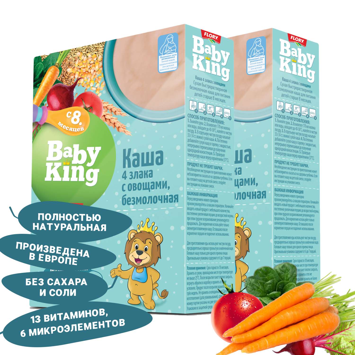 Каша детская Baby King безмолочная 4 злака со смесью овощей 200гр с 8 месяцев x 2 шт. - фото 1