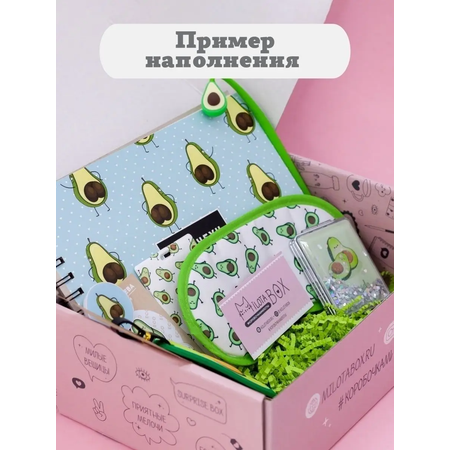 Подарочный бокс для девочки iLikeGift авокадо