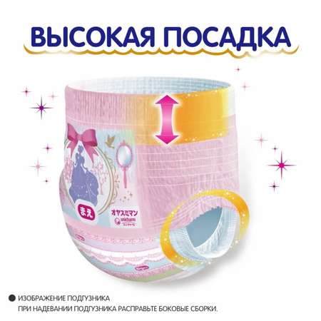 Подгузники-трусики Oyasumiman Boy ночные XXL 13-28кг 22шт Oyasumiman