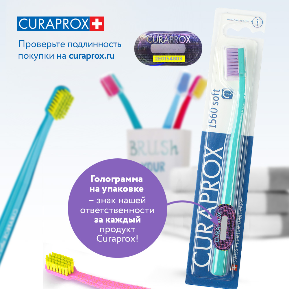 Зубная щетка Curaprox soft сиреневая - фото 8