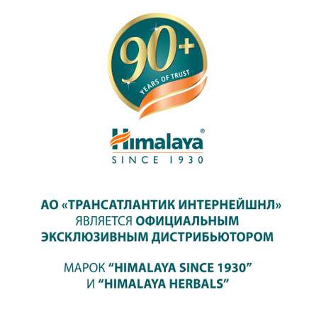 Жидкое мыло Himalaya антибактериальное с экстрактами туласи и алоэ вера 250 мл 2 шт