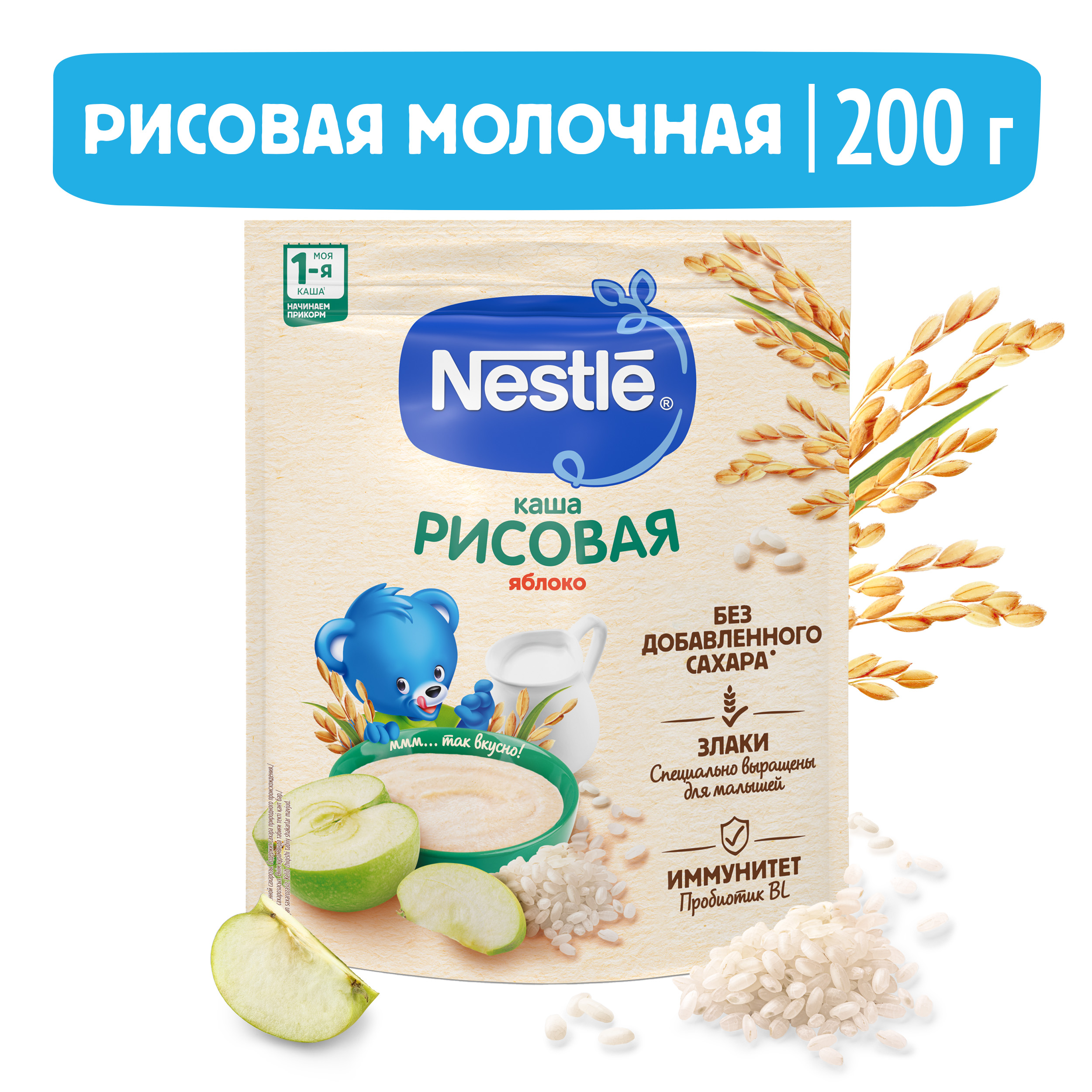 Каша молочная Nestle рисовая с яблоком 200г с 4месяцев купить по цене 149 ₽  в интернет-магазине Детский мир