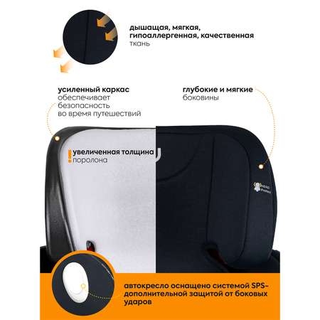 Автокресло JOVOLA Jet Isofix 0+/1/2/3 (0-36 кг)