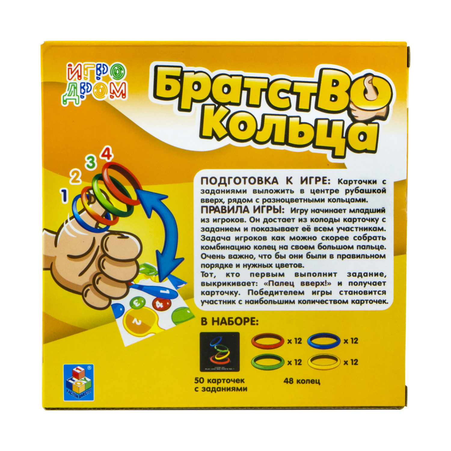 Настольная игра монтессори 1TOY Игродром. Братство кольца - фото 7