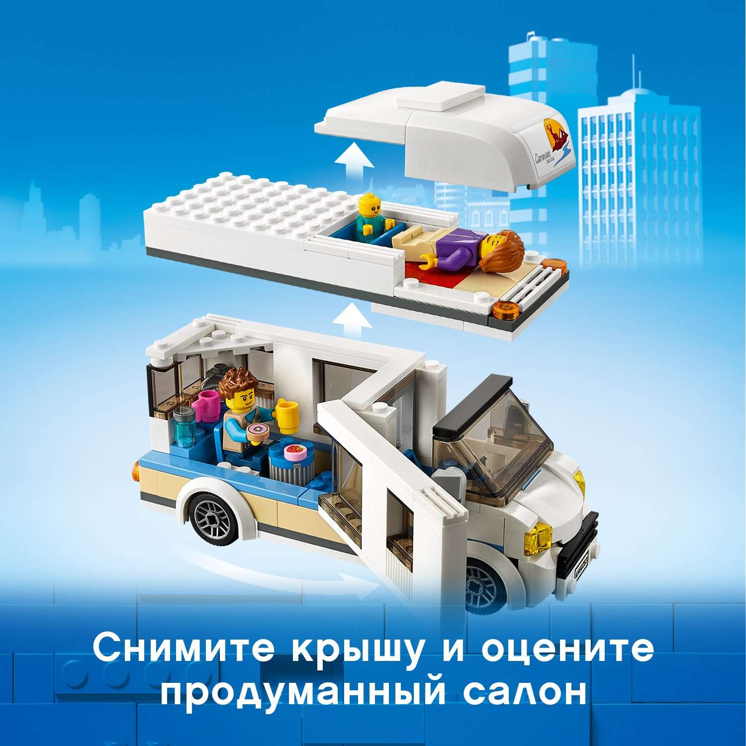 Конструктор LEGO City Great Vehicles Отпуск в доме на колесах 60283 - фото 6
