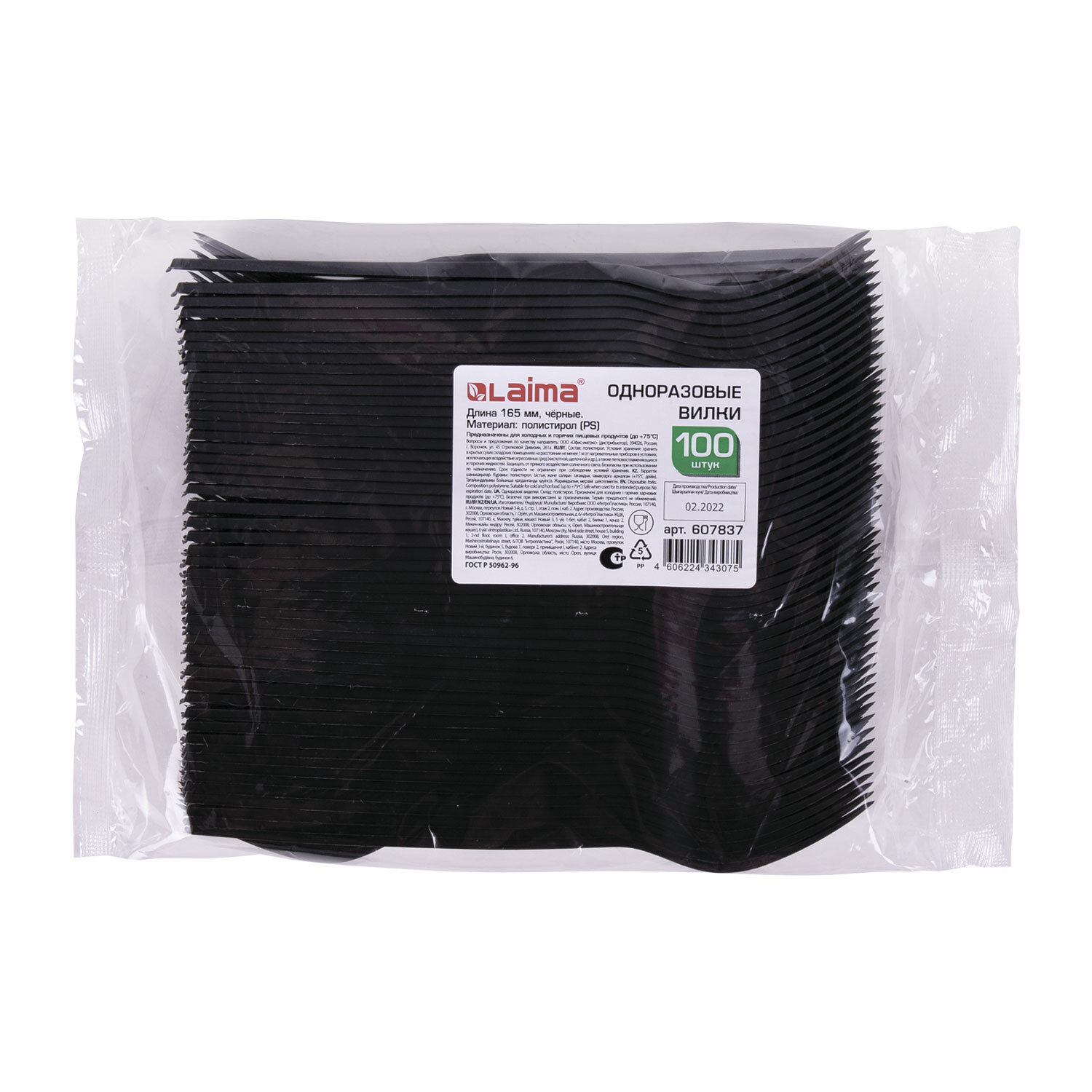 Вилки одноразовые Лайма пластиковые черные 100 штук - фото 1