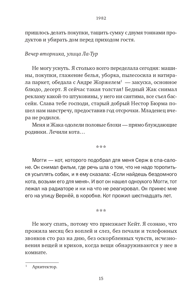 Книга Издательство СИНДБАД Post-scriptum купить по цене 851 ₽ в  интернет-магазине Детский мир