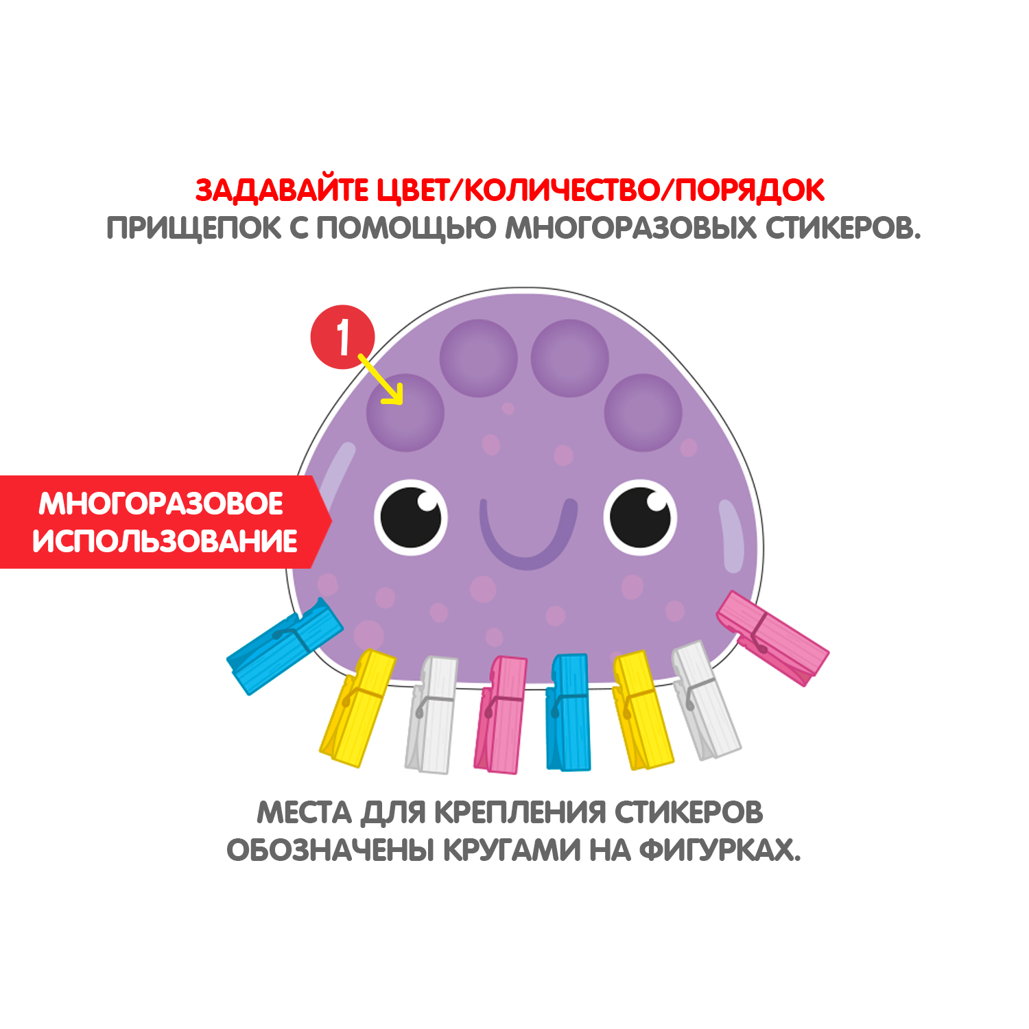 Настольная развивающая игра BONDIBON Счет и Цвет с прищепками и наностикерами серия Играй Думай Твори - фото 7