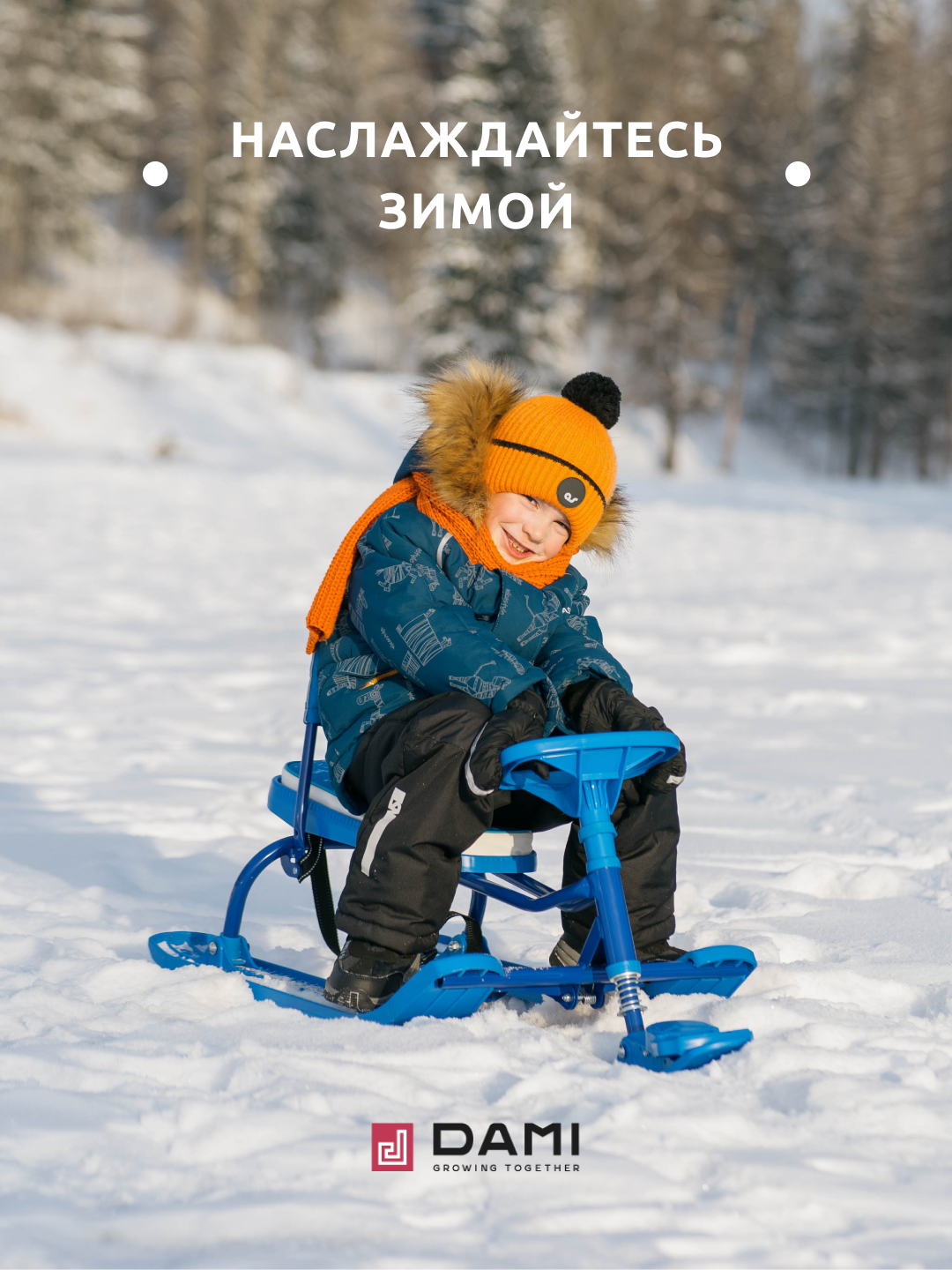 Детский снегокат ДЭМИ со спинкой - фото 5
