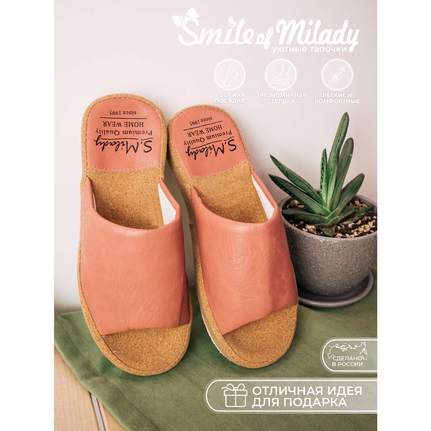 Тапочки SMILE of MILADY SM-200-164-07 отк - фото 3