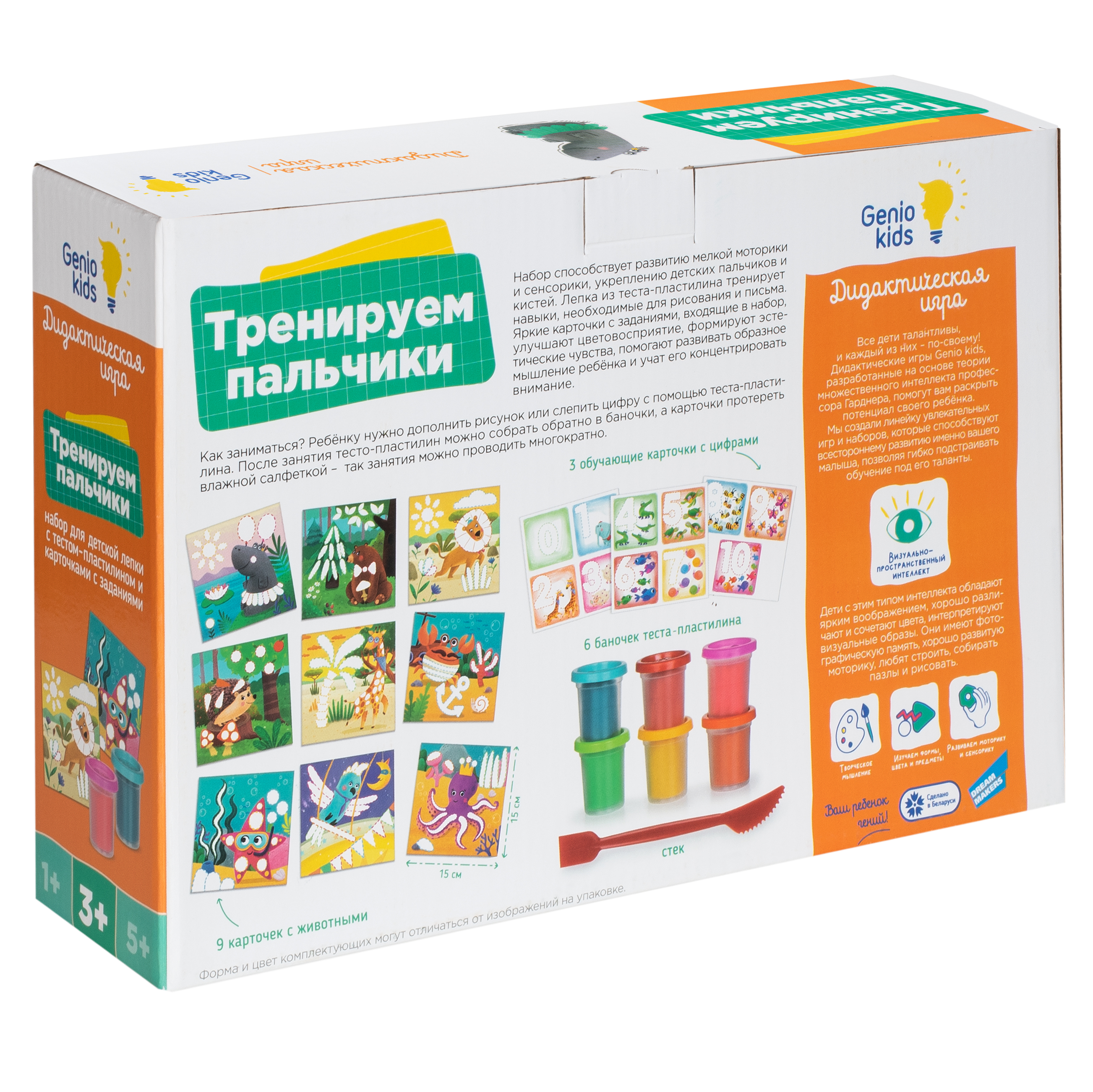 Набор для детской лепки Genio Kids Тесто-пластилин. Тренируем пальчики - фото 3