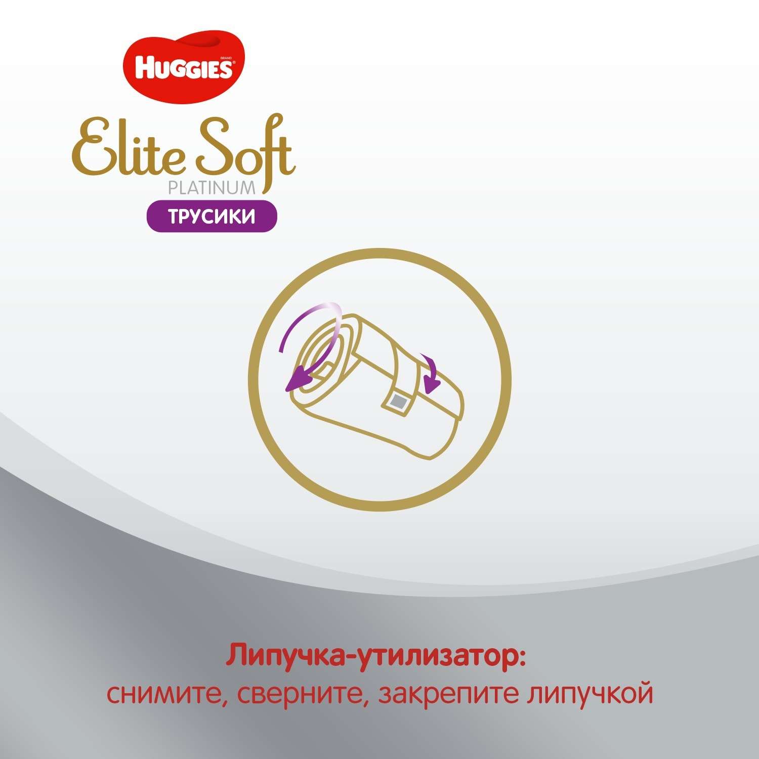 Soft platinum. Хаггис Элит софт платинум состав.