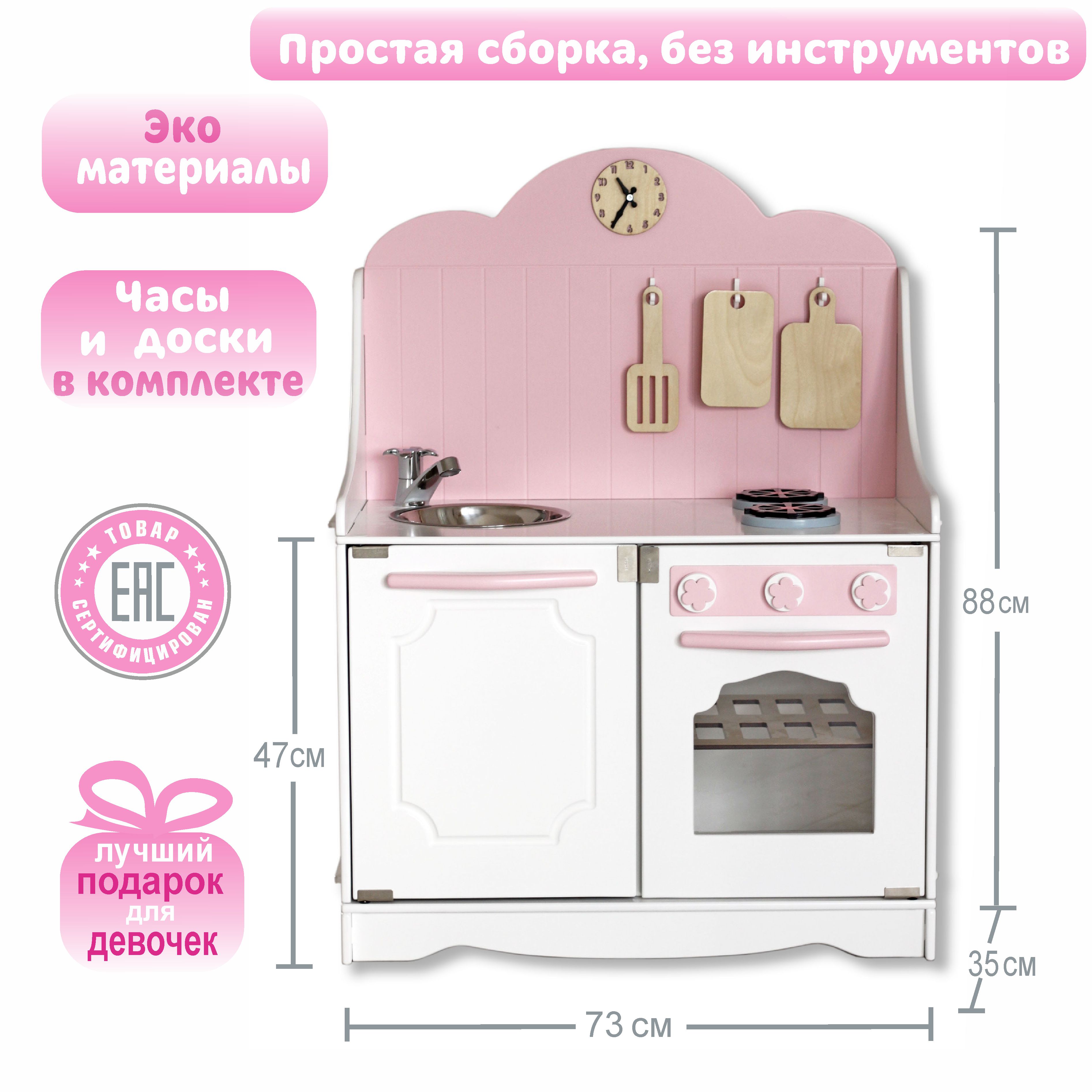 Игрушечная кухня LittleWoodHome - фото 2