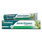 Зубная паста Himalaya на основе трав Анти-Кариес 125г