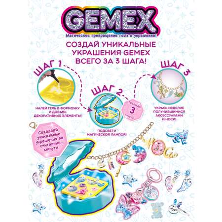 Набор для творчества GEMEX Создание украшений и аксессуаров