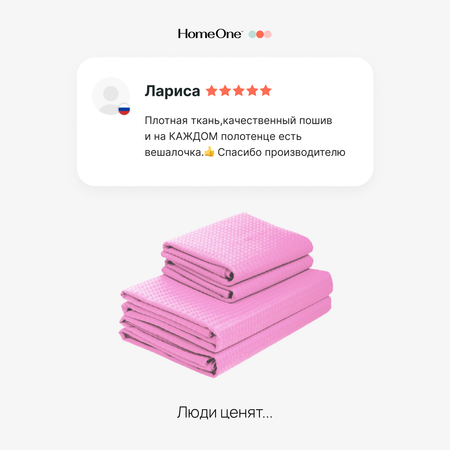 Полотенца Home One вафельные 45х70 см 2 шт и 80х150 см 2 шт цвет розовый