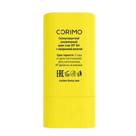 Солнцезащитный стик CORIMO увлажняющий крем SPF 50+ с гиалуроновой кислотой 16 г