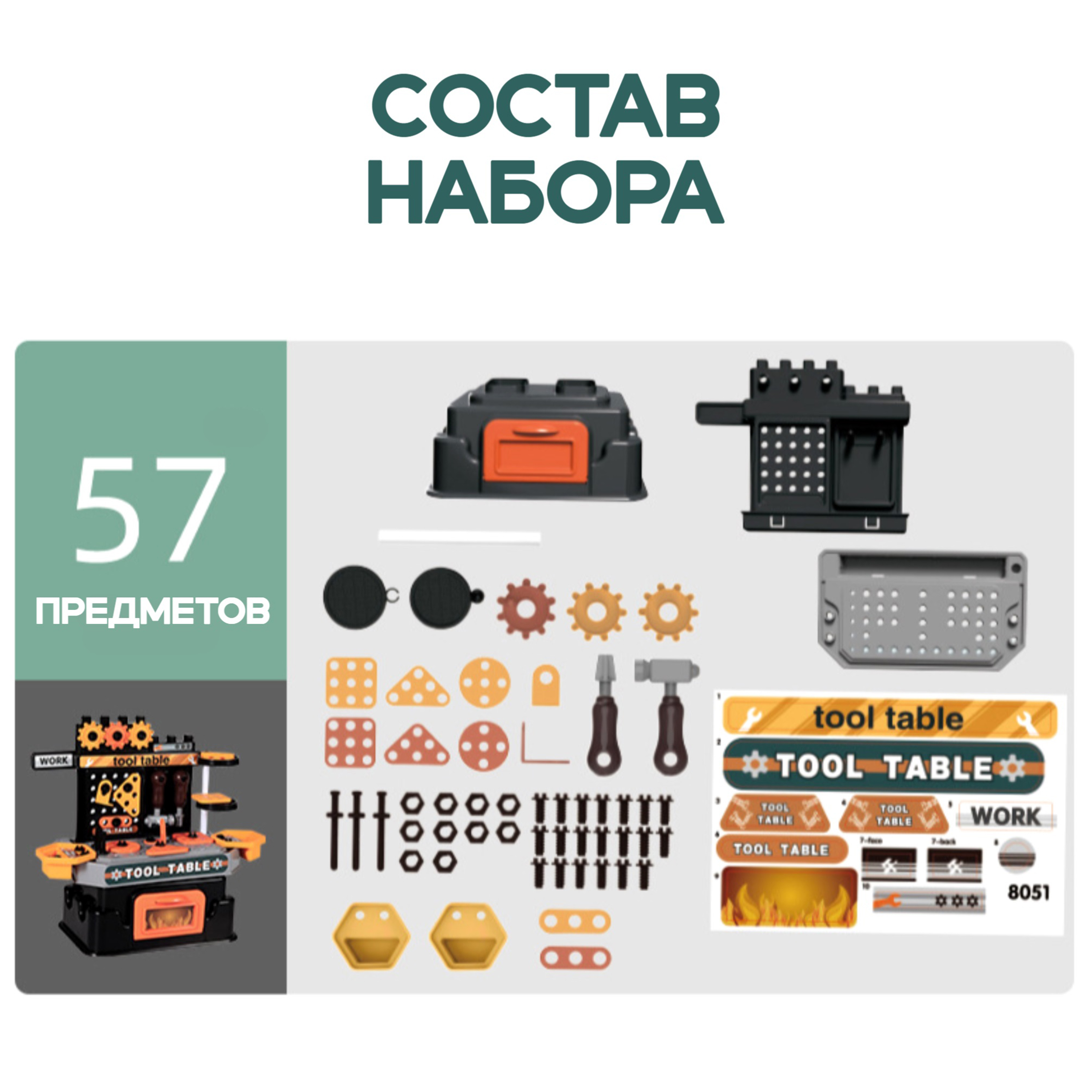 Игровой набор SHARKTOYS стол-верстак с инструментами 57 предметов - фото 8