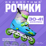 Роликовые коньки 34-37 размер Saimaa Happy Racer