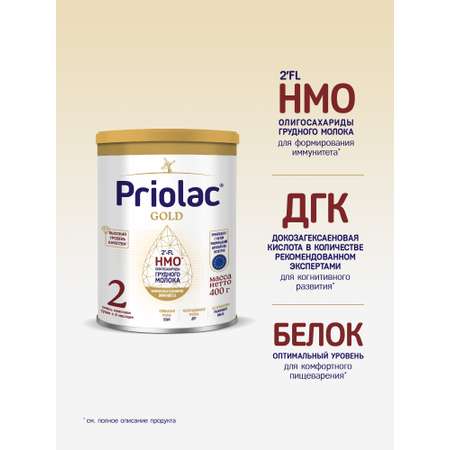 Смесь молочная сухая адаптированная Priolac Gold 2 400г с 6месяцев