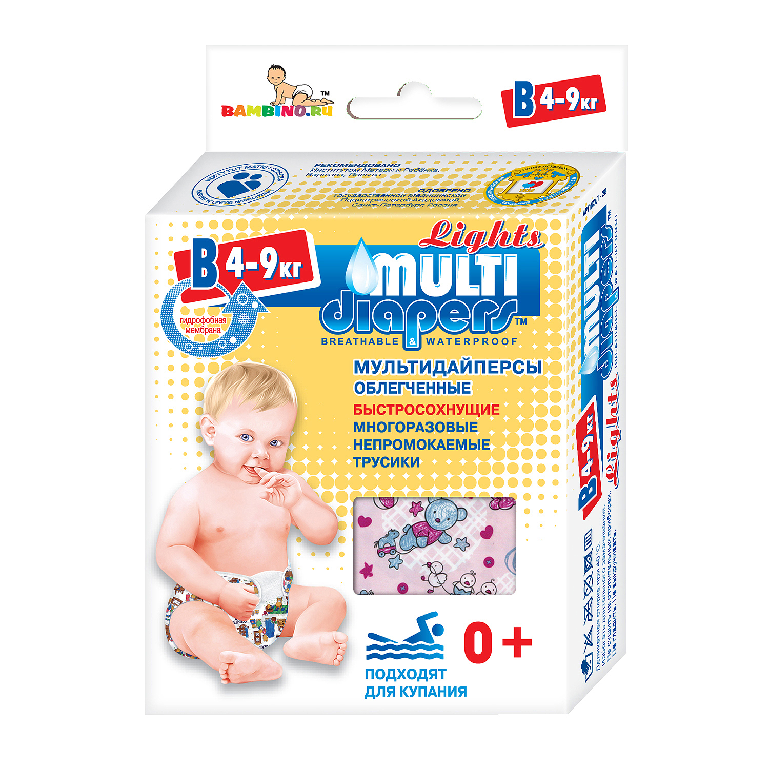 Многоразовые подгузники MULTI-DIAPERS S - фото 1