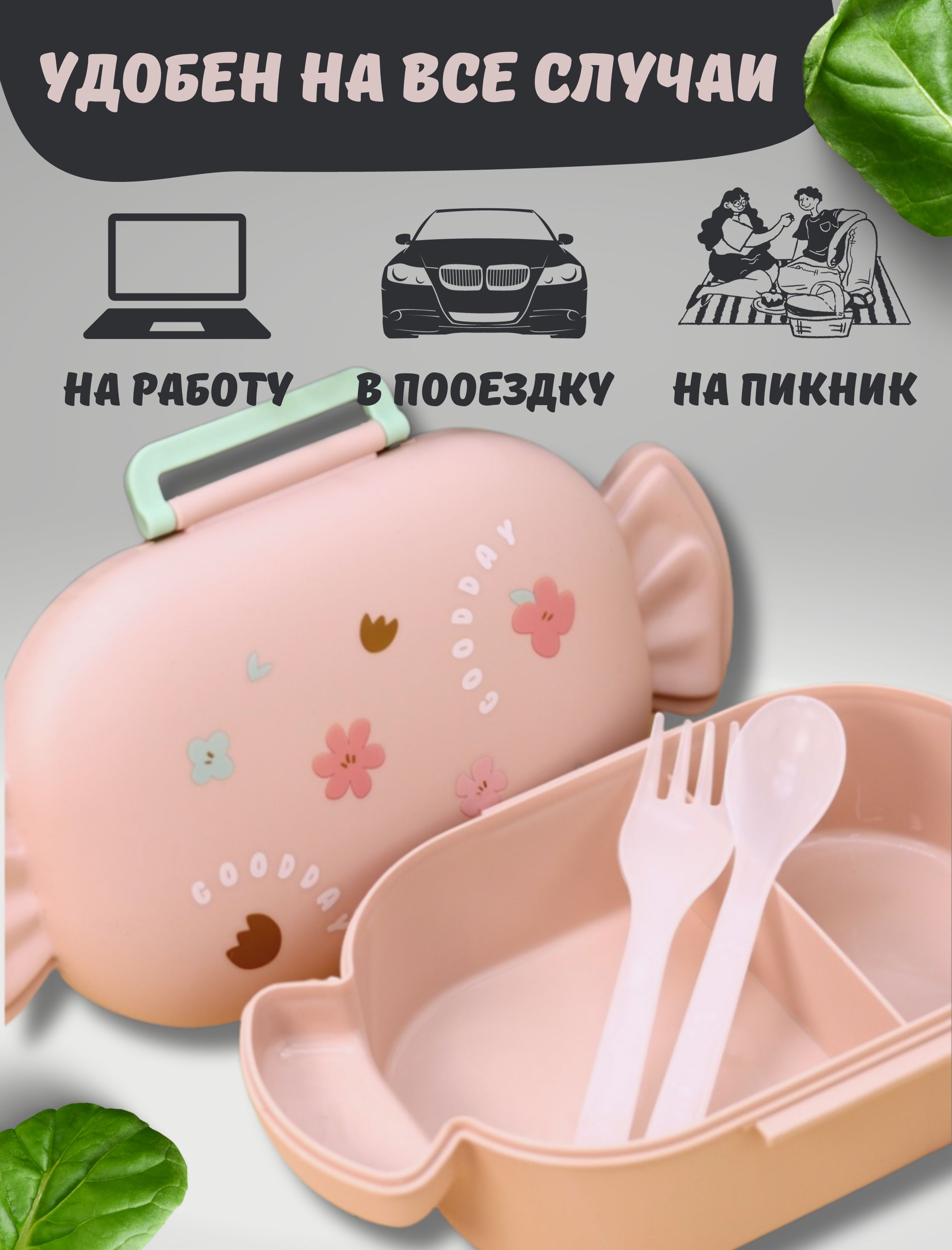 Ланч-бокс контейнер для еды iLikeGift Candies pink - фото 3