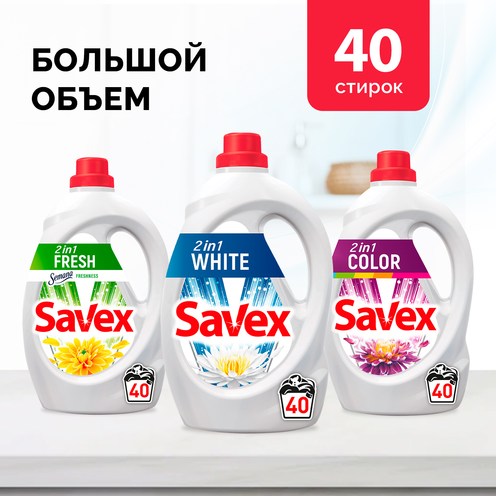 Гель для стирки SAVEX для черного и темного белья 2 в 1 1л - фото 5