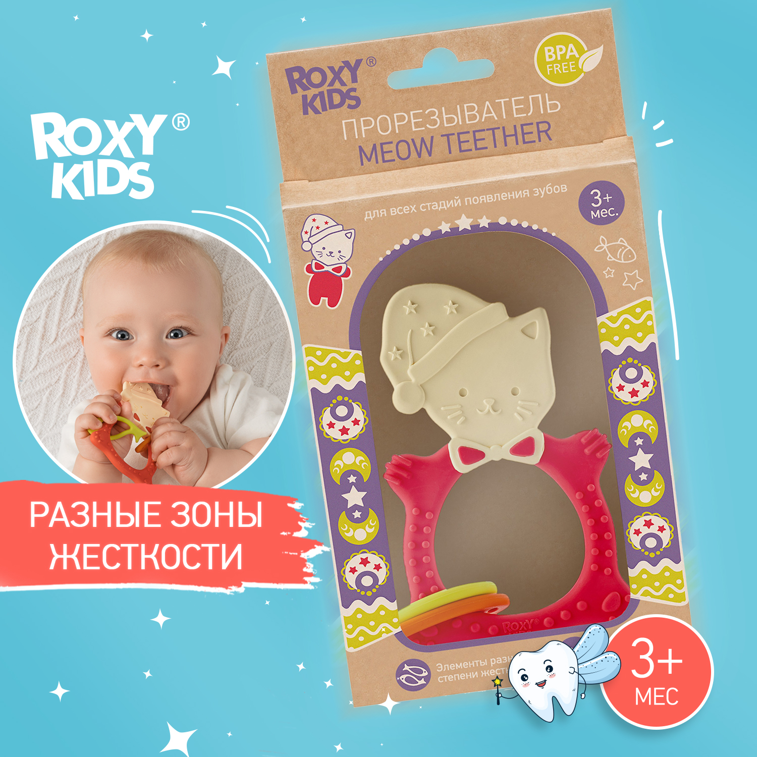 Прорезыватель для зубов ROXY-KIDS Meow teether цвет коралловый - фото 10