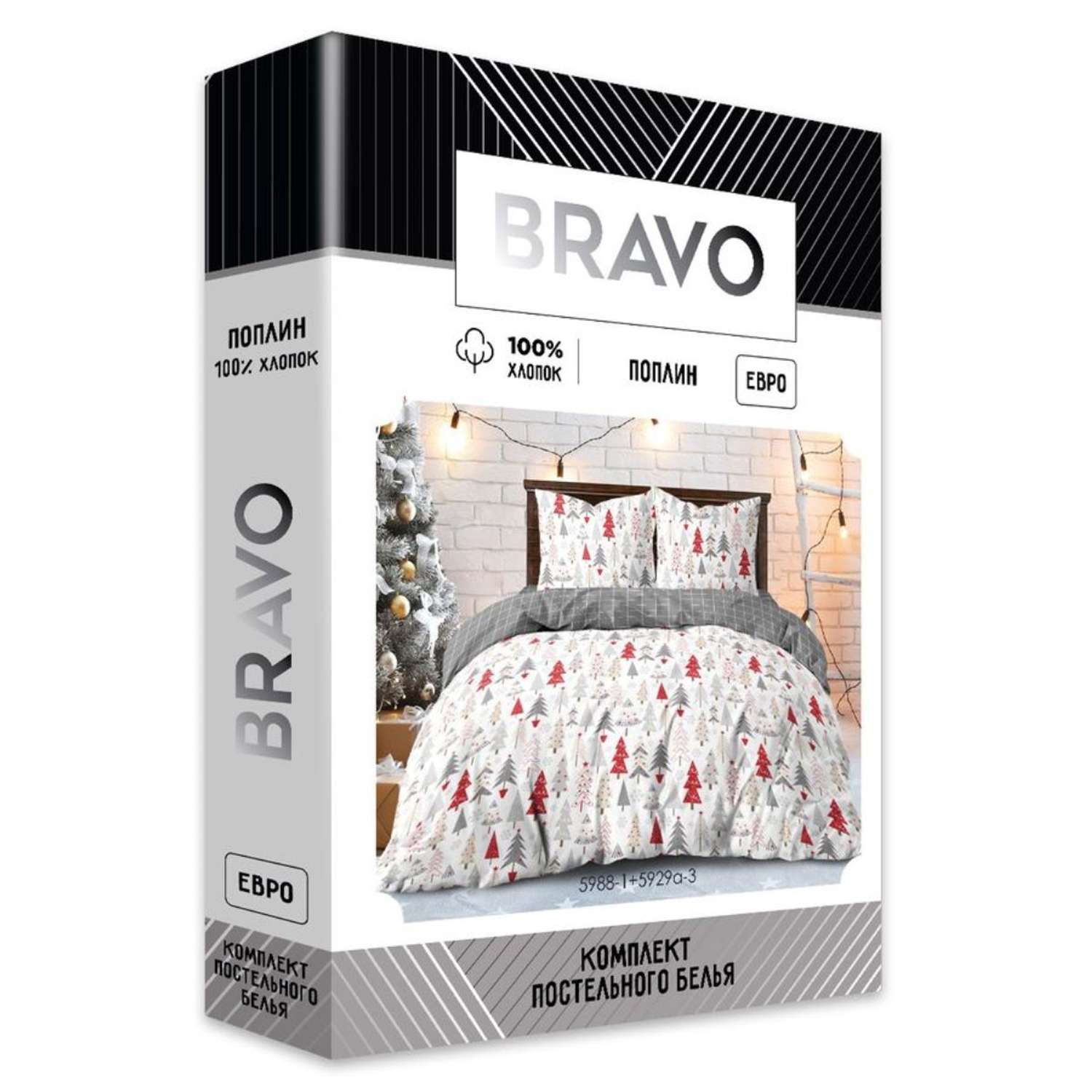 Комплект постельного белья Bravo Елочки евро спальный наволочки 70х70 см - фото 9
