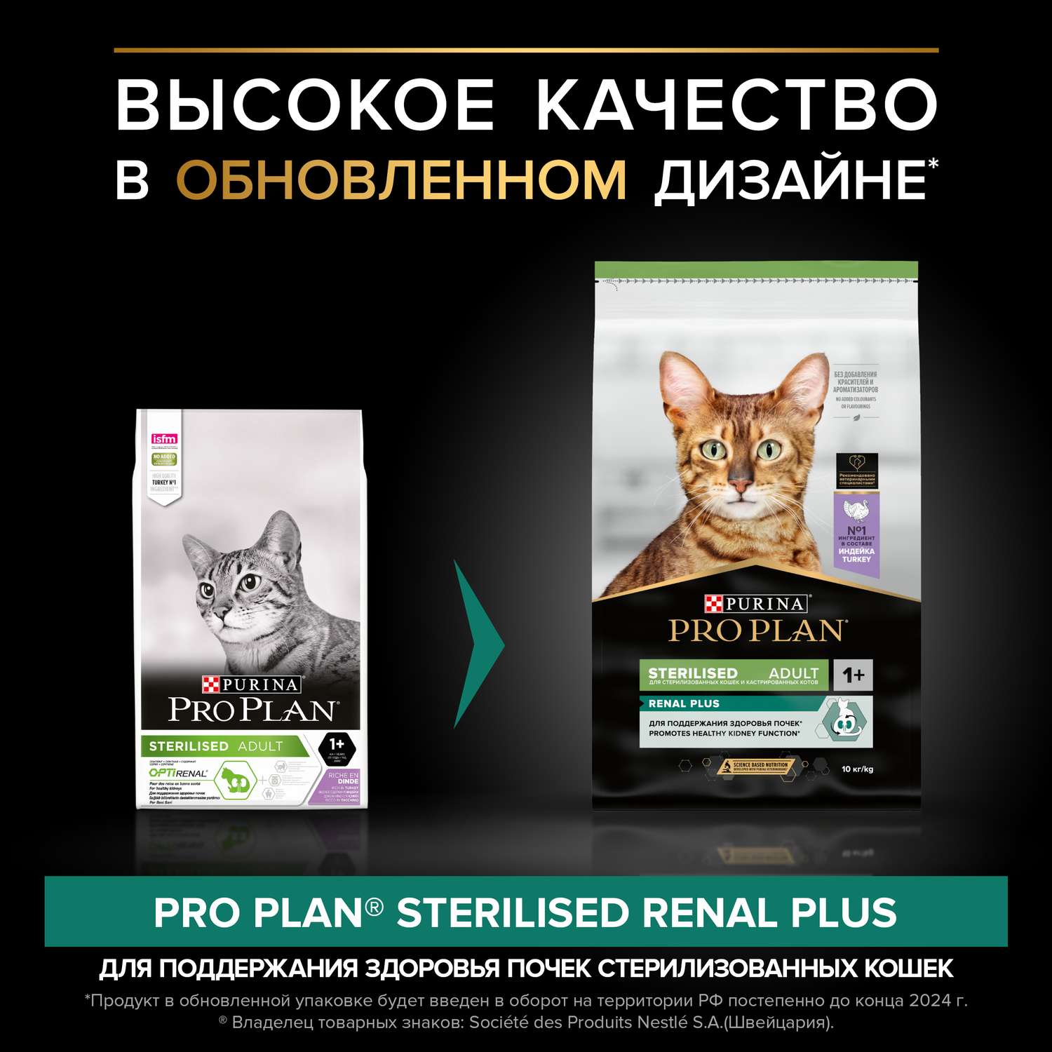 Корм сухой для кошек PRO PLAN 10 кг с индейкой пакет при стерилизации и кастрации - фото 3